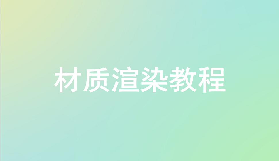 新手也能跟著學(xué)的教教程