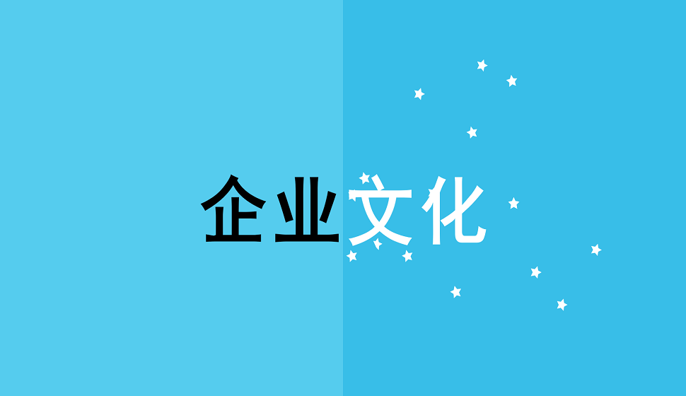 零基礎(chǔ)學(xué)會企業(yè)文化類易拉寶設(shè)計(jì)