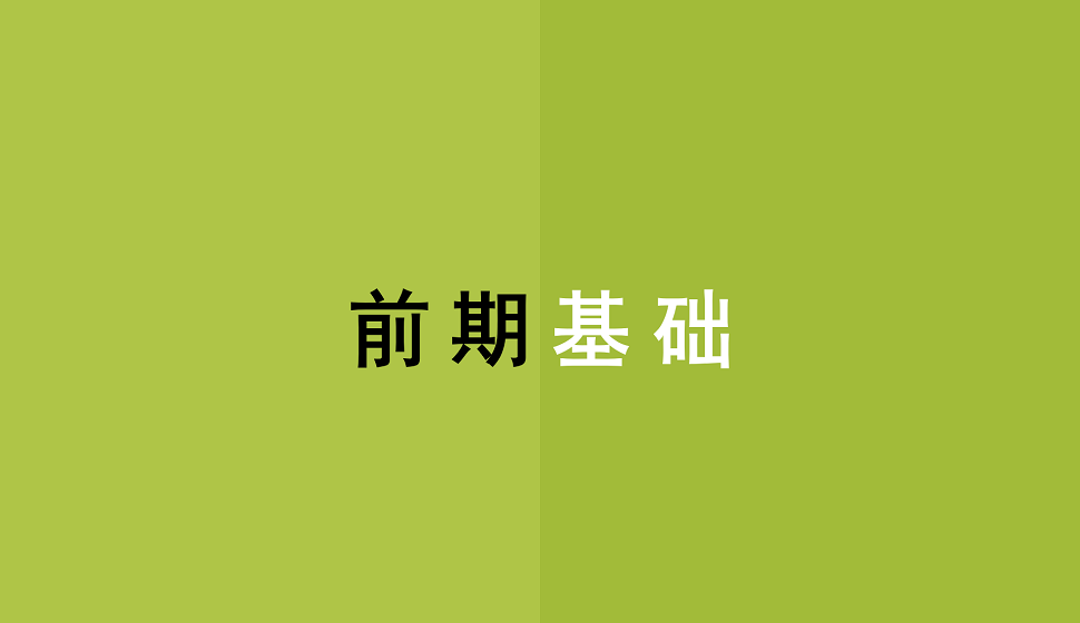 攝影基礎(chǔ)必須掌握的相機(jī)基礎(chǔ)