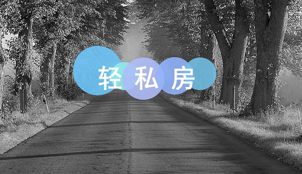 輕私房人像寫(xiě)真攝影教學(xué)