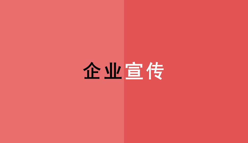 零基礎(chǔ)學(xué)會企業(yè)宣傳vi設(shè)計