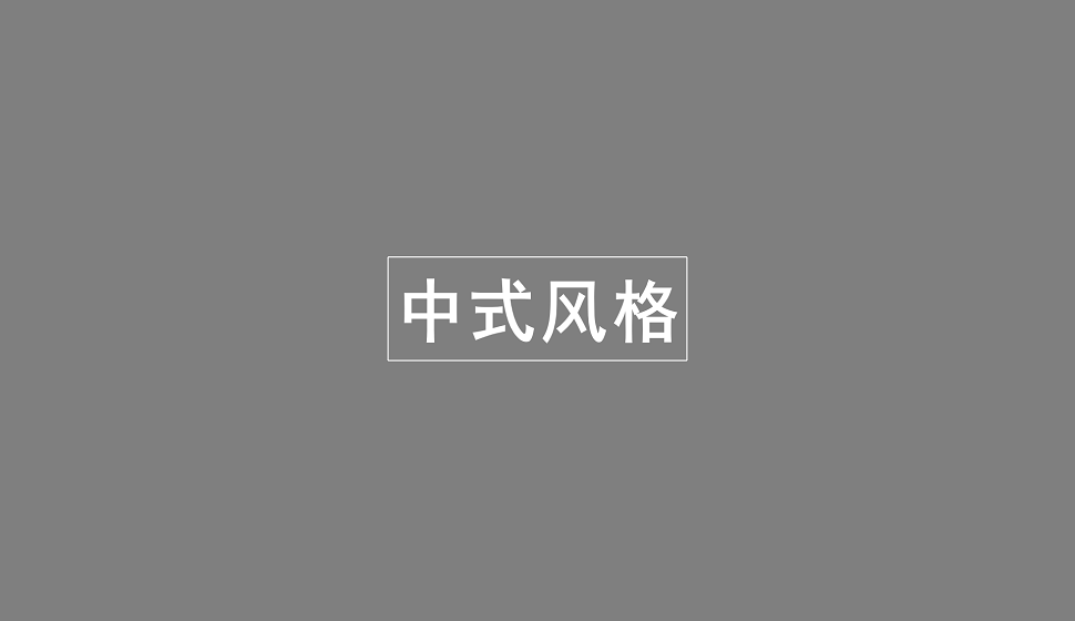 零基礎(chǔ)學(xué)會(huì)中式風(fēng)格CG原畫