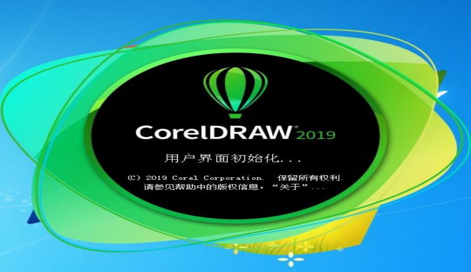 中文版CorelDRAW 2019從入門(mén)到精通