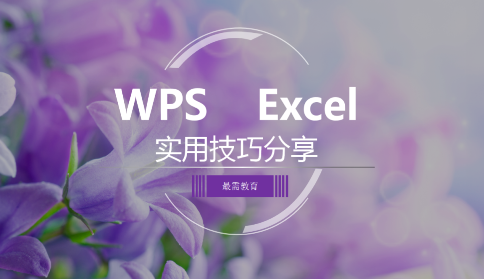 Excel創(chuàng)建指向文件的超鏈接